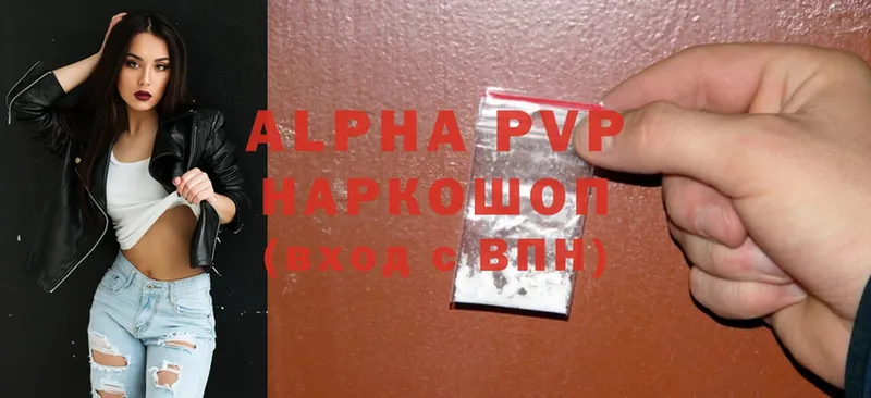 Alpha-PVP кристаллы  даркнет состав  Краснотурьинск 