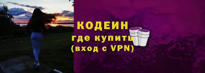 Кодеин Purple Drank  где продают наркотики  Краснотурьинск 