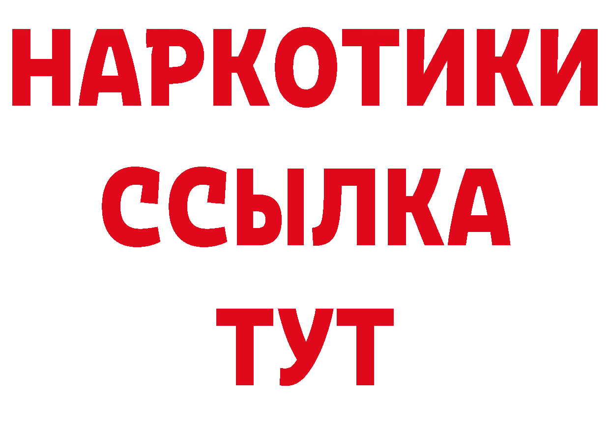 БУТИРАТ 1.4BDO рабочий сайт нарко площадка ссылка на мегу Краснотурьинск