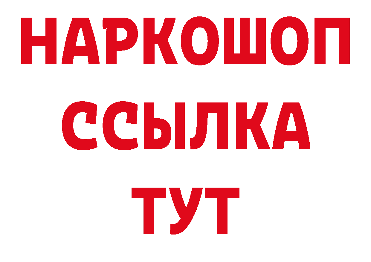 Метадон кристалл вход дарк нет ссылка на мегу Краснотурьинск